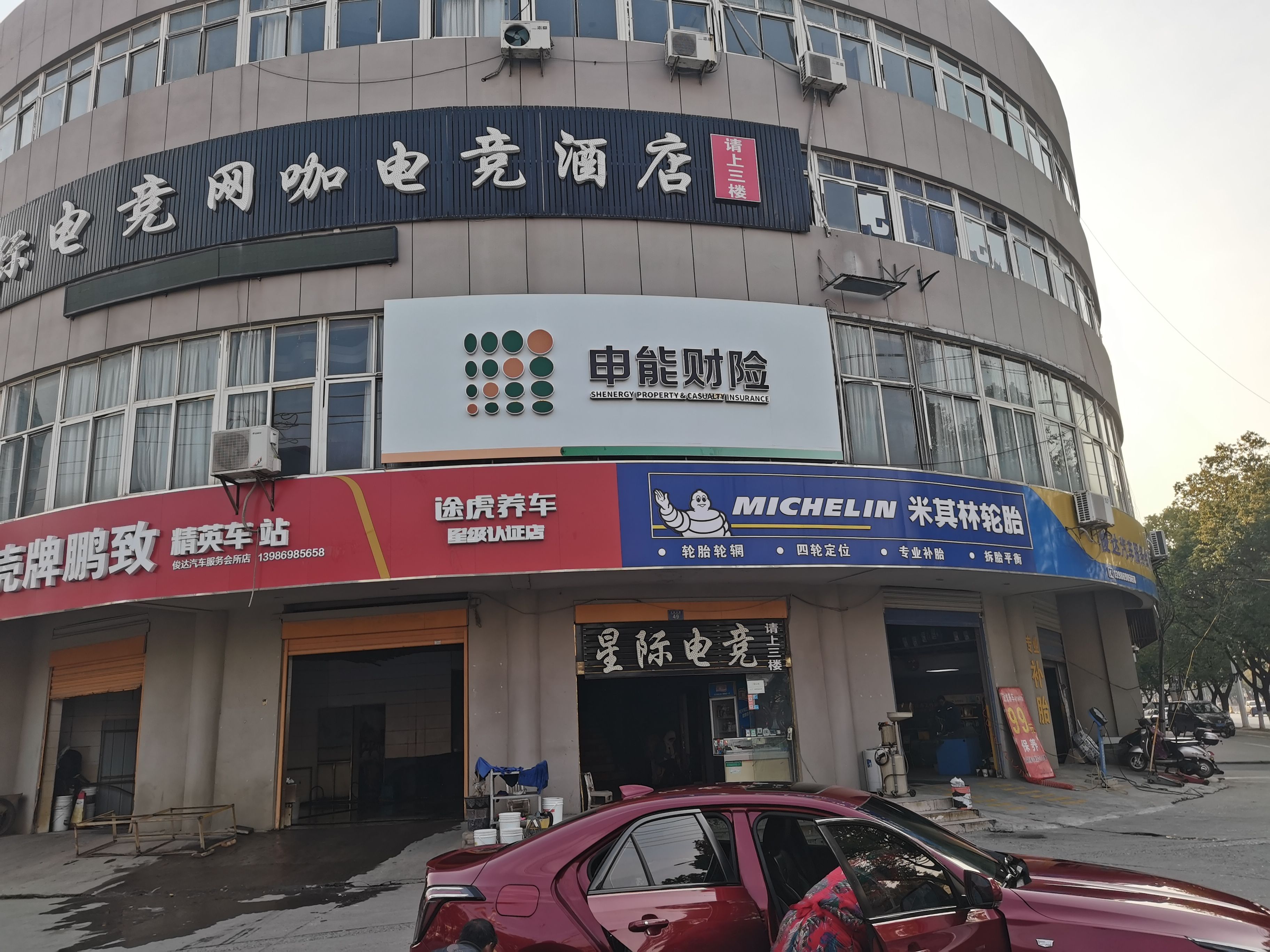维西申能财险门头