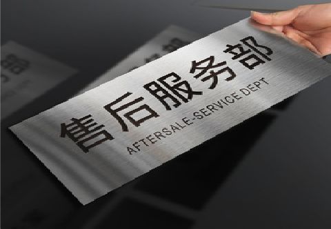 维西不锈钢腐蚀牌的制作方法。