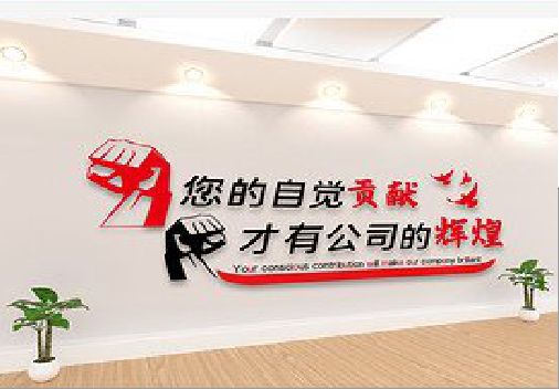 维西企业文化墙装在哪里合适？