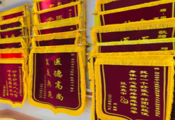维西锦旗类型