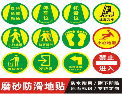 维西客户要做贴在地上的广告，是什么材料？