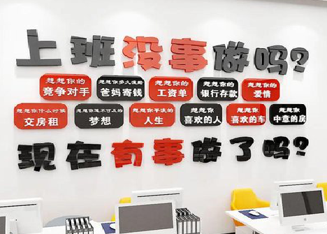 维西如何利用亚克力制作公司文化墙？