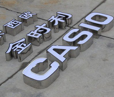 维西定制发光字需要多久？