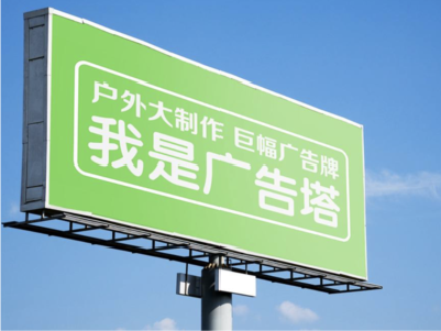 维西线下品牌宣传：户外广告的实际应用价值分析
