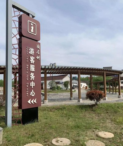 维西乡村景点建设标识标牌系统要注意什么？