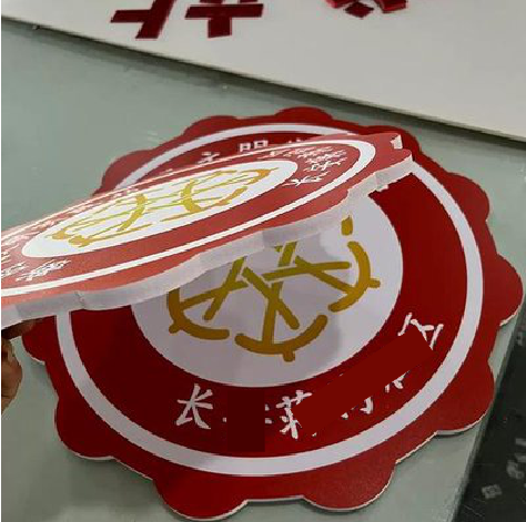 维西PVC加UV打印的过程梳理。